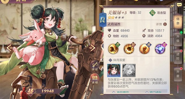 三国志幻想大陆华为版