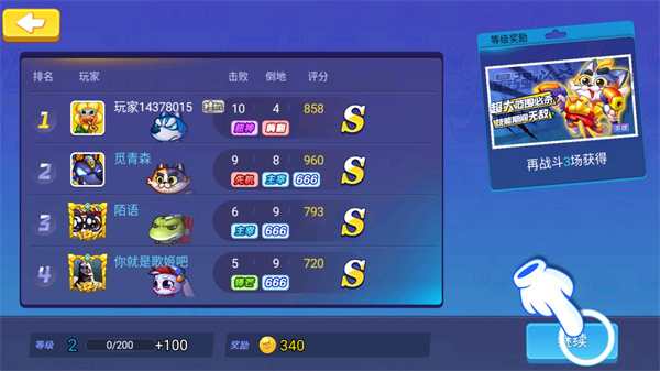 欢乐枪战官方正版