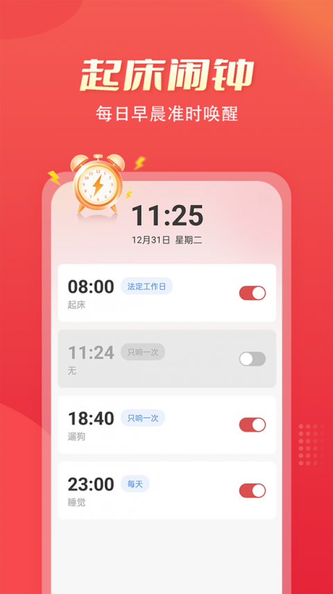 多乐铃声app