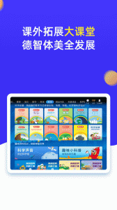 小学同步四年级app
