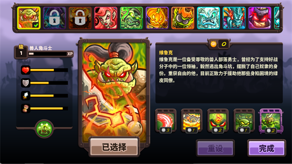 王国保卫战4内购破解版