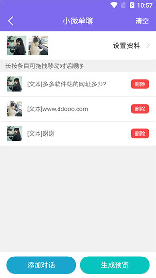 做个截图app
