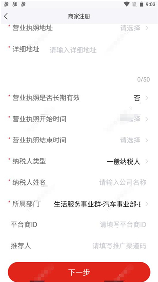 京东汽配商城app