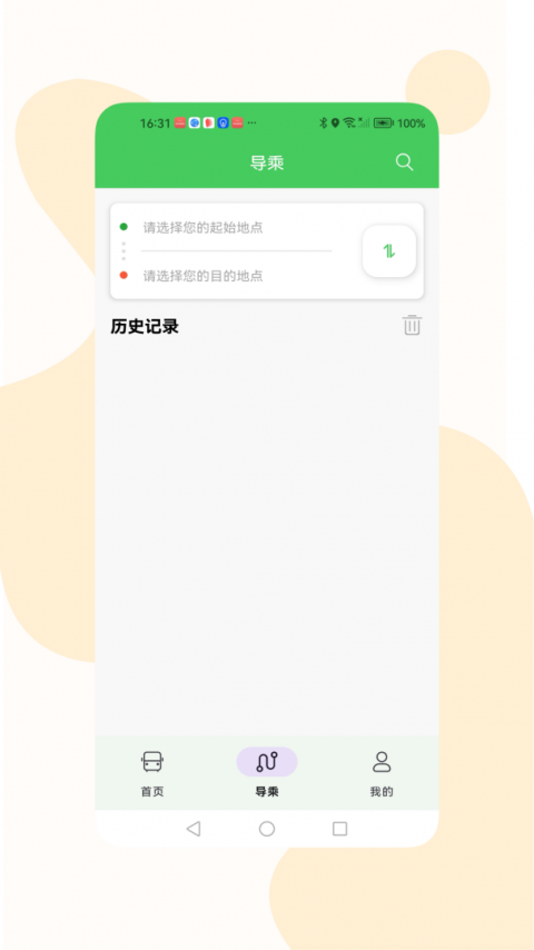 易公交app
