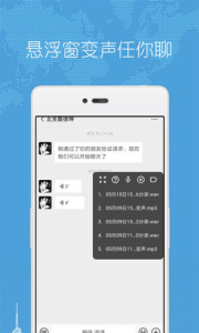 配音变声器app