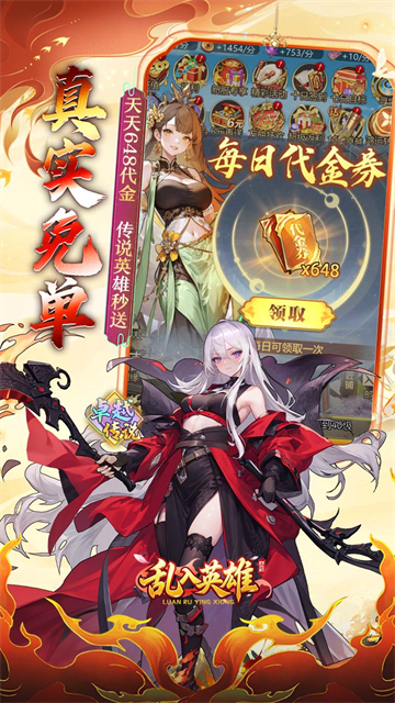 乱入英雄折扣版