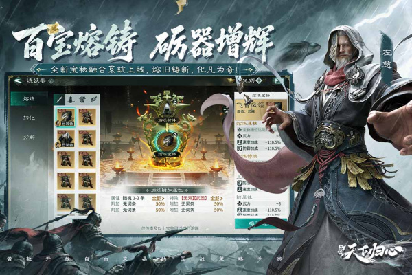 三国天下归心官方正版