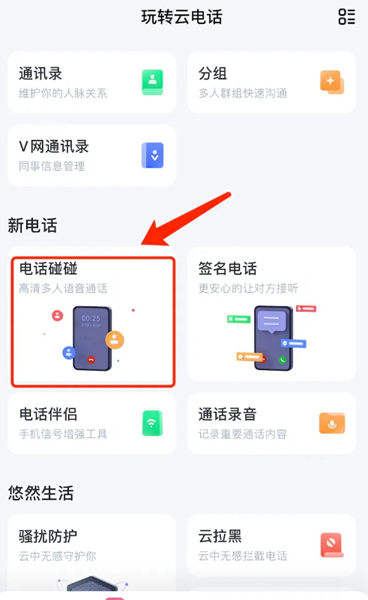 和生活爱辽宁app