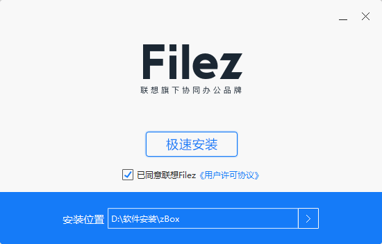 联想filez
