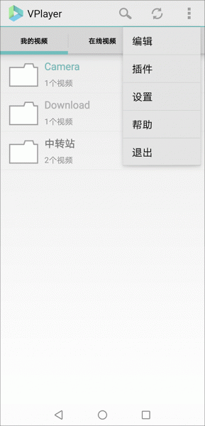 vplayer全能视频播放器