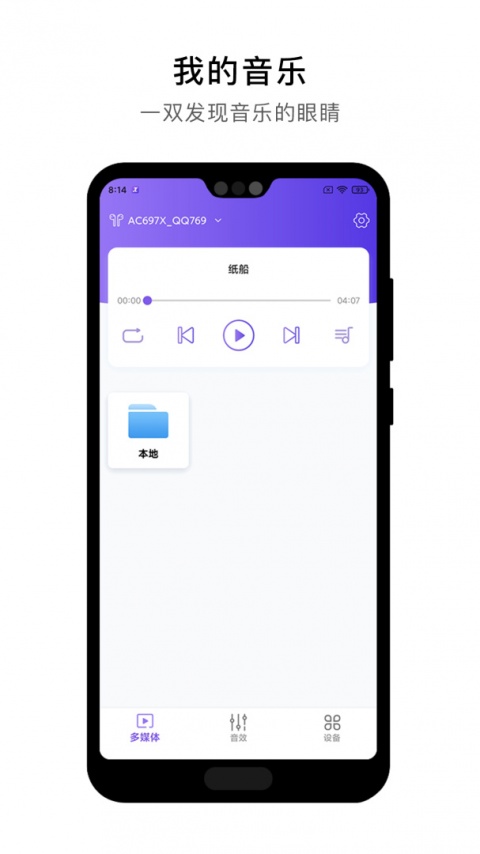 杰理之家官方版