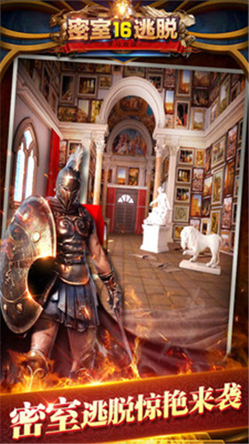 密室逃脱16神殿遗迹九游版