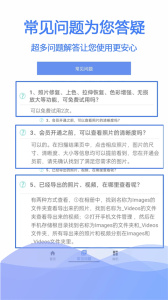 极速数据恢复app