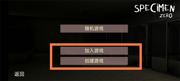 标本零联机版