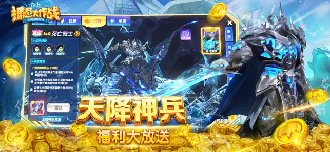 鱼丸捕鱼大作战千炮版