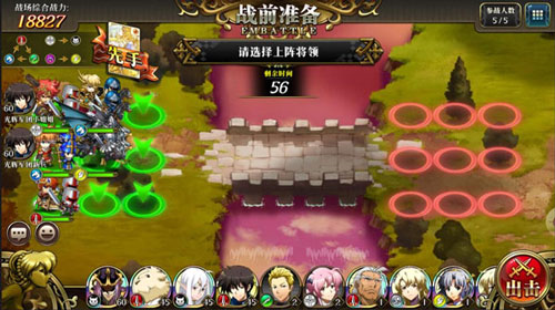 梦幻模拟战应用宝版