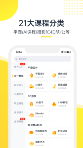 虎课网app