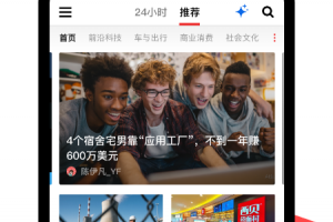 虎嗅app
