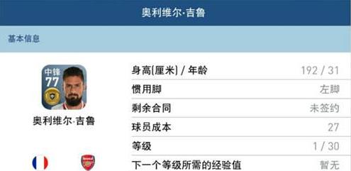 实况足球百度版