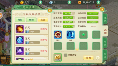 西游女儿国华为版