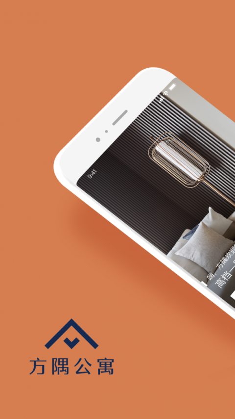 方隅公寓最新版