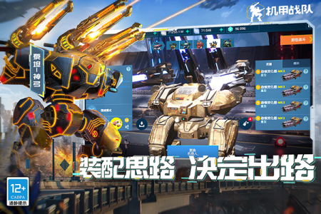 War Robots官方正版
