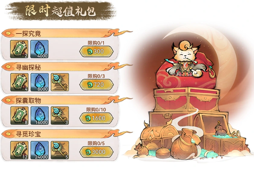 最强祖师破解版