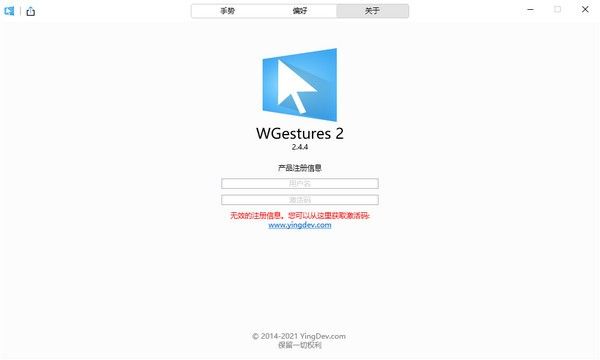 wgestures2