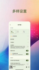 椒盐音乐app