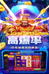 波克捕鱼最新版