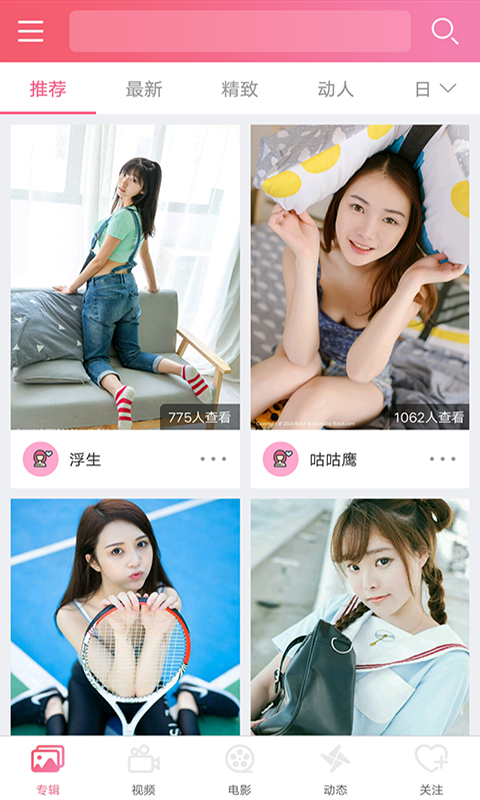 含羞草(同城约会交友)