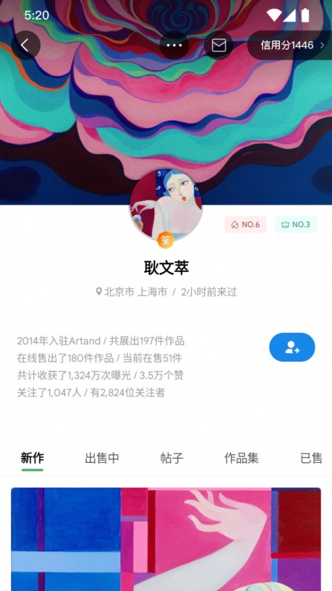 artand数字藏品app