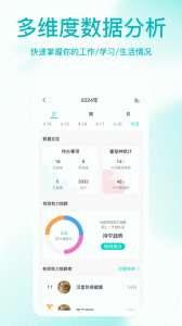 珍时极速版app