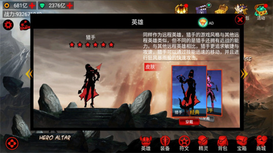 火柴人联盟竞技场官方版