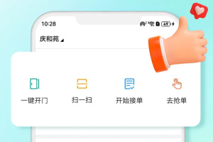 管家助手软件