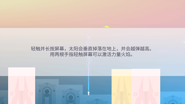 光之城手游