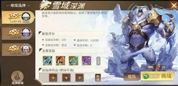 勇士与冒险vivo版