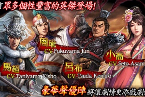 三国志霸道中文版