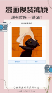 时光变老相机最新版