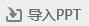 希沃白板