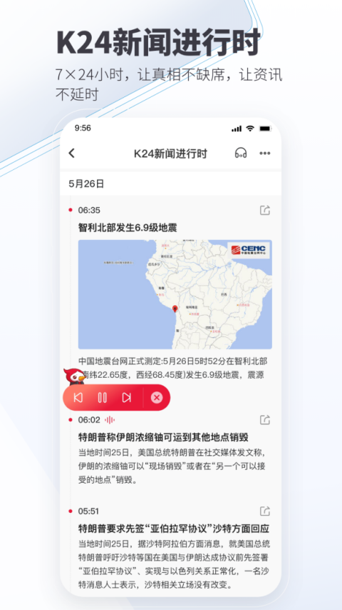 看看新闻app