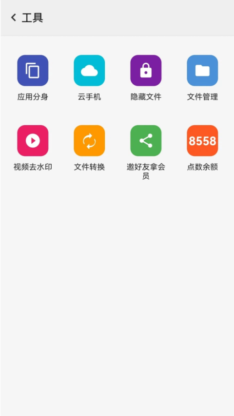 幻影分身app