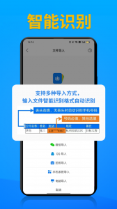 电销帮自动拨号app