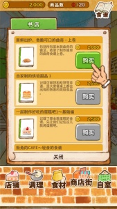 洋果子店rose2官方正版