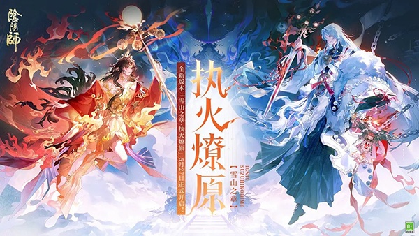 阴阳师oppo版