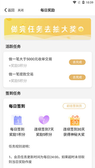 拉卡拉收款宝app