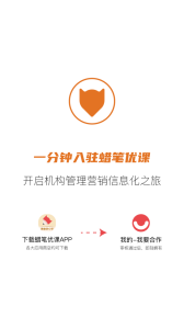 蜡笔优课官方版