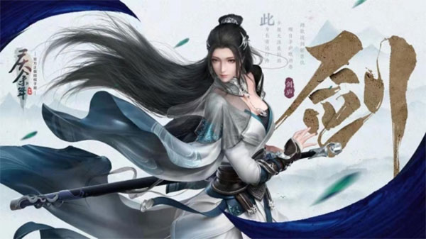 庆余年手游华为版