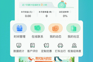 往约管理版app