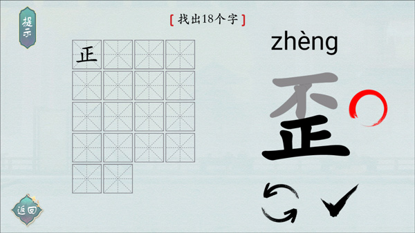 汉字神操作官方版